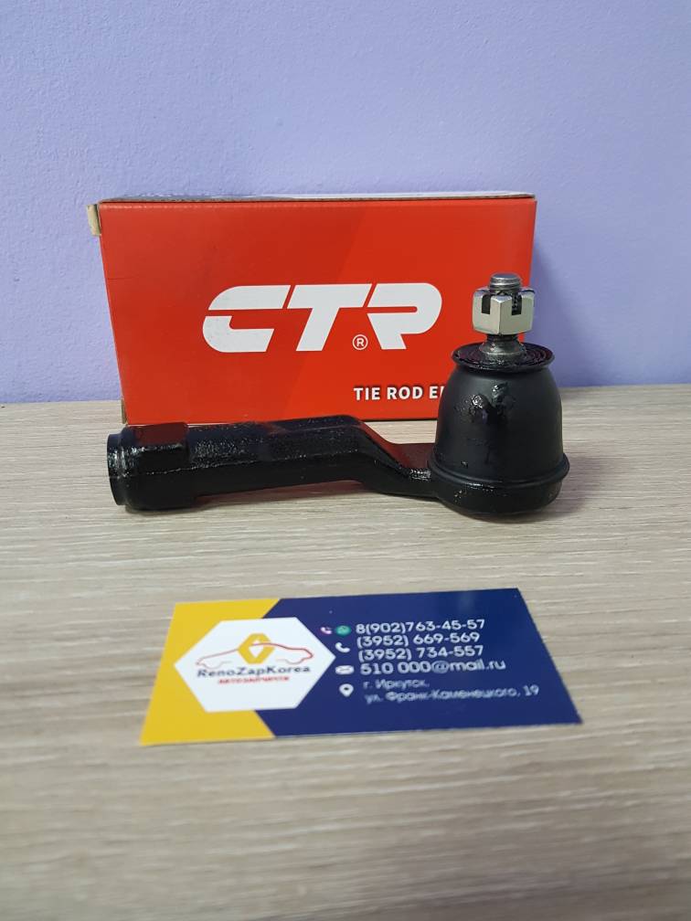 CEKH55R  CE0345R CTR Наконечник рулевой (Hyundai/Kia) (Elantra с 15 и др) правый CTR  CEKH55R (нов CE0345R) ан 56825F2000