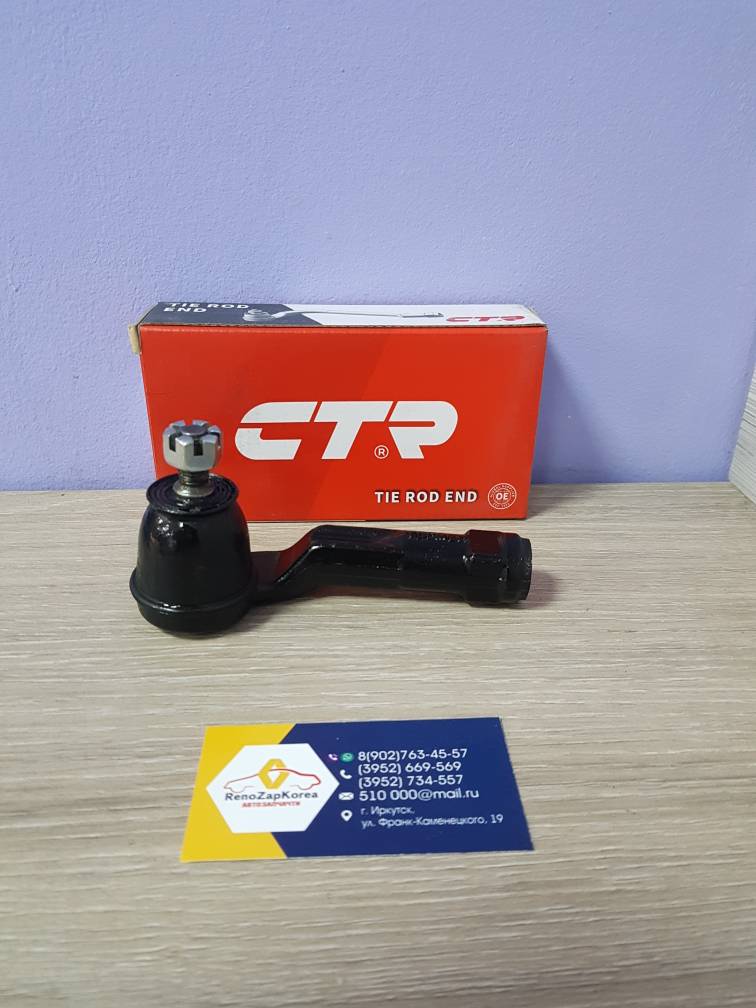 CEKH55L  CE0345L CTR Наконечник рулевой (Hyundai/Kia) (Elantra с 15 и др) левый CTR  CEKH55L (нов CE0345L) ан 56820F2000