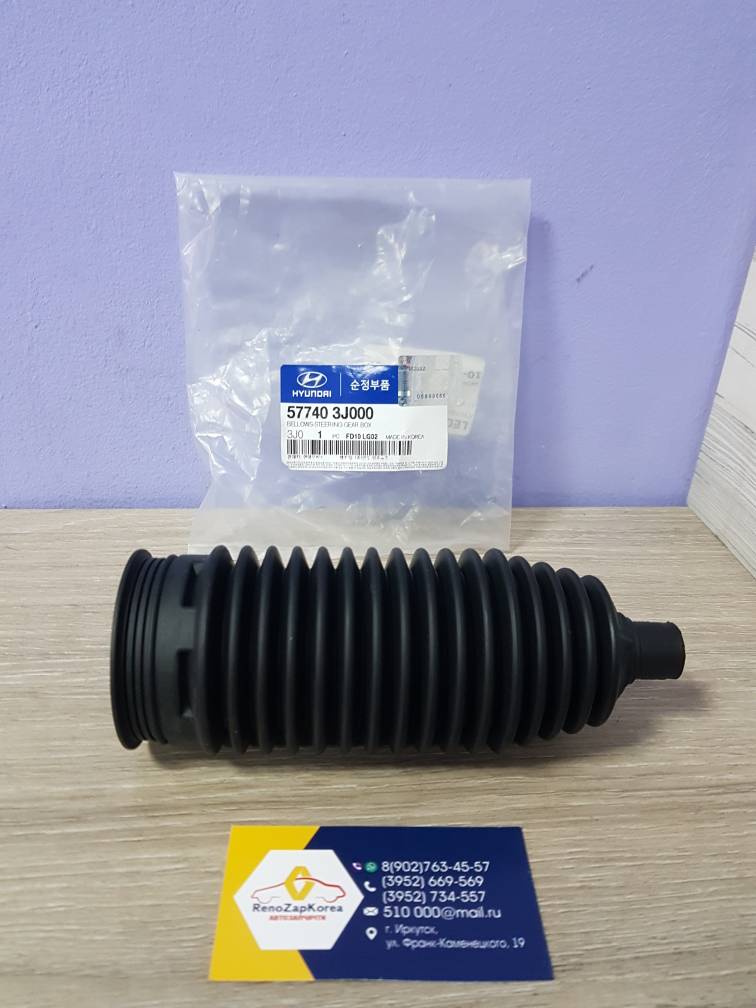 577403J000 Hyundai/Kia Пыльник рулевой рейки (Hyundai/Kia) (ix55) Hyundai ориг 577403J000