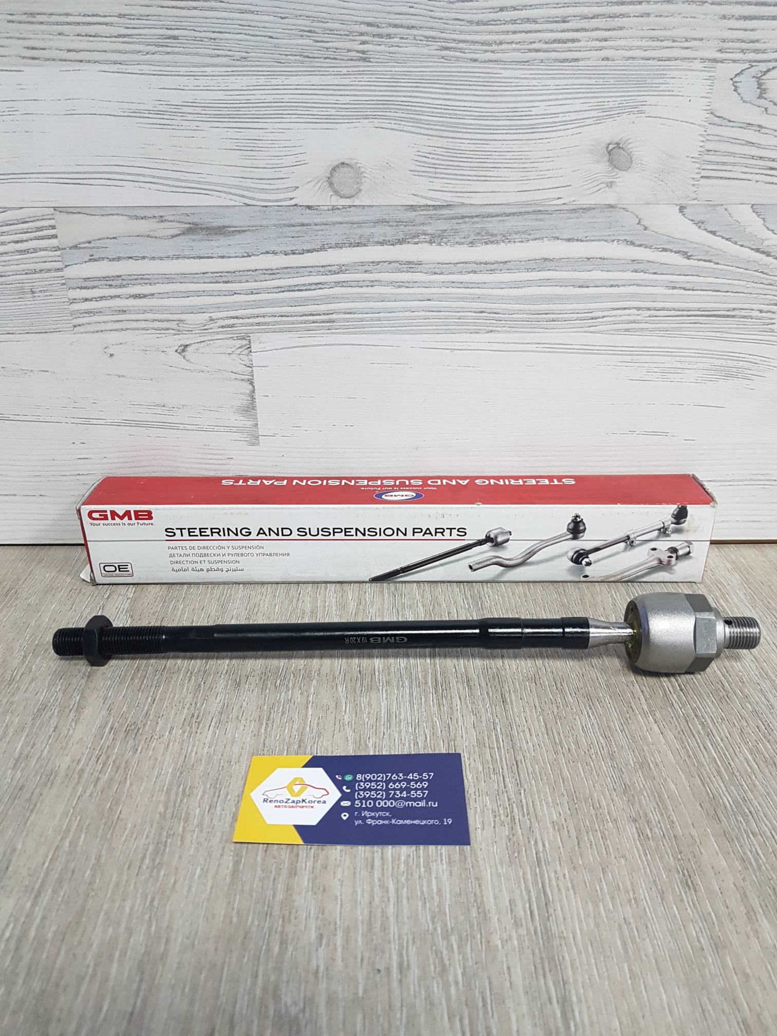 08100060 GMB Тяга рулевая (Hyundai/Kia) (Getz и др) GMB 08100060 ан  577551C000