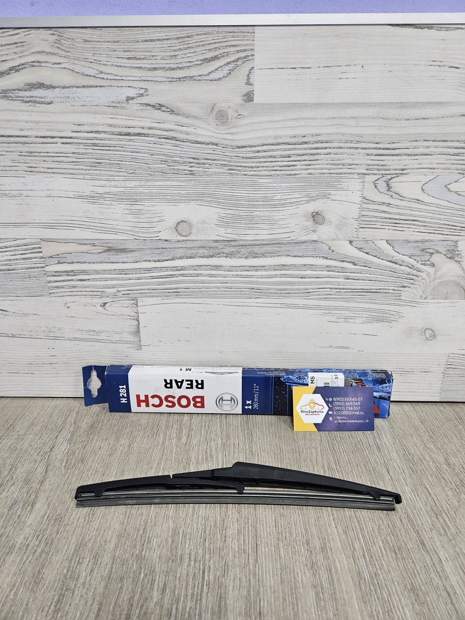 3397011428 Bosch Щетка стекл/очист Зад  (Hyundai/Kia) (1шт) (280мм) (Solaris,Creta и др)  Bosch  3397011428 аналог 988501R000