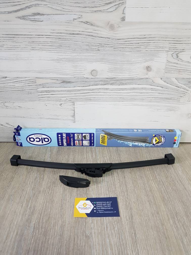 046000 Alca Щетка стекл/очист (Hyundai/Kia) (1шт) крючок б/карк (400мм) Alca 046000 ан 983601R000