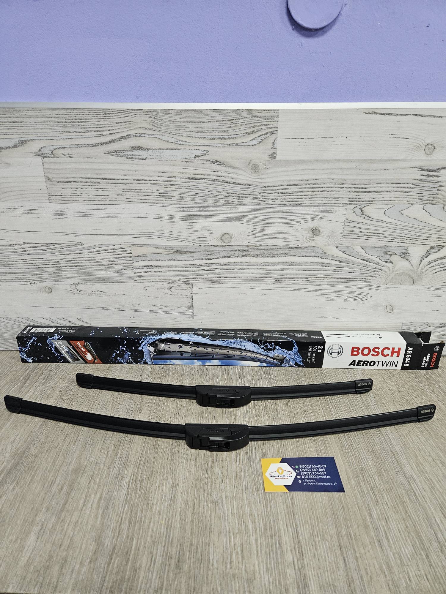 3397118908 Bosch Щетка стекл/очист (Hyundai/Kia) (Sportage3 и др) (к-т 2шт) крючок б/карк (600/450мм) Bosch 3397118908 ан 983503U000   983603U000