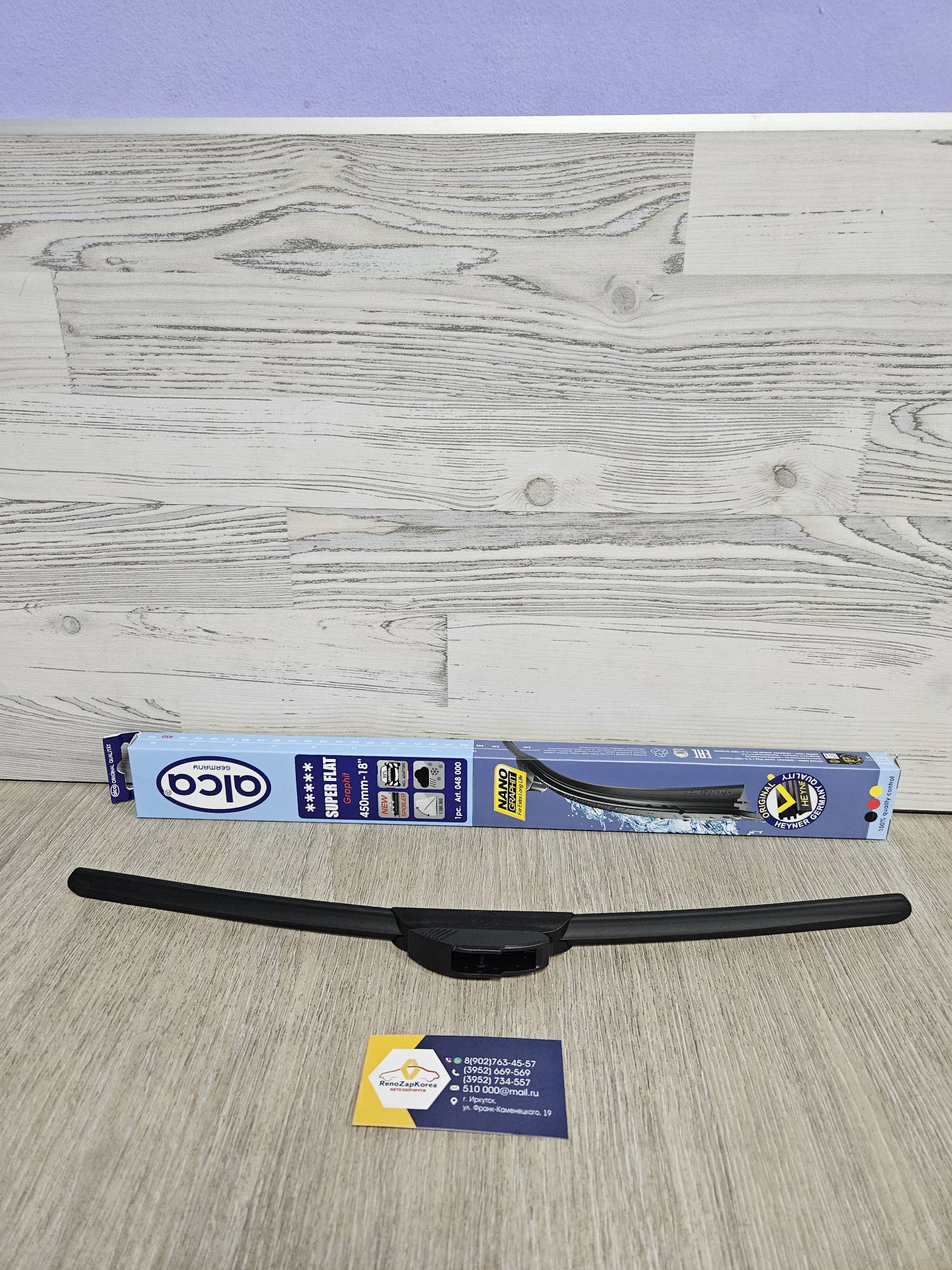 048000 Alca Щетка стекл/очист (Hyundai/Kia) (1шт) крючок б/карк (450мм) Alca 048000