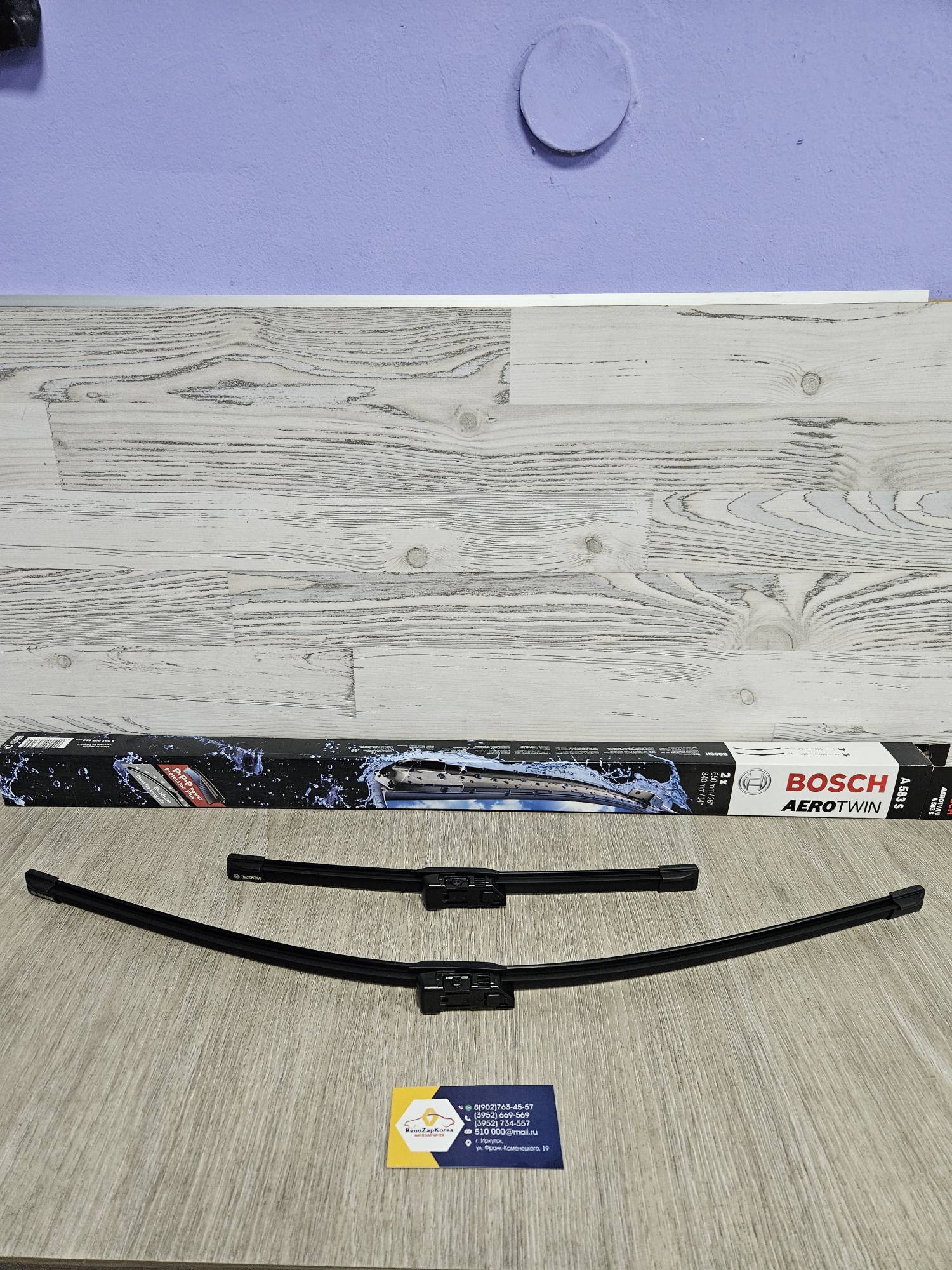 3397007583 Bosch Щетка стекл/очист (Hyundai/Kia) (Venga ) (к-т 2шт) кнопка б/карк (650/340мм) Bosch 3397007583 ан 983501P000 983601P000