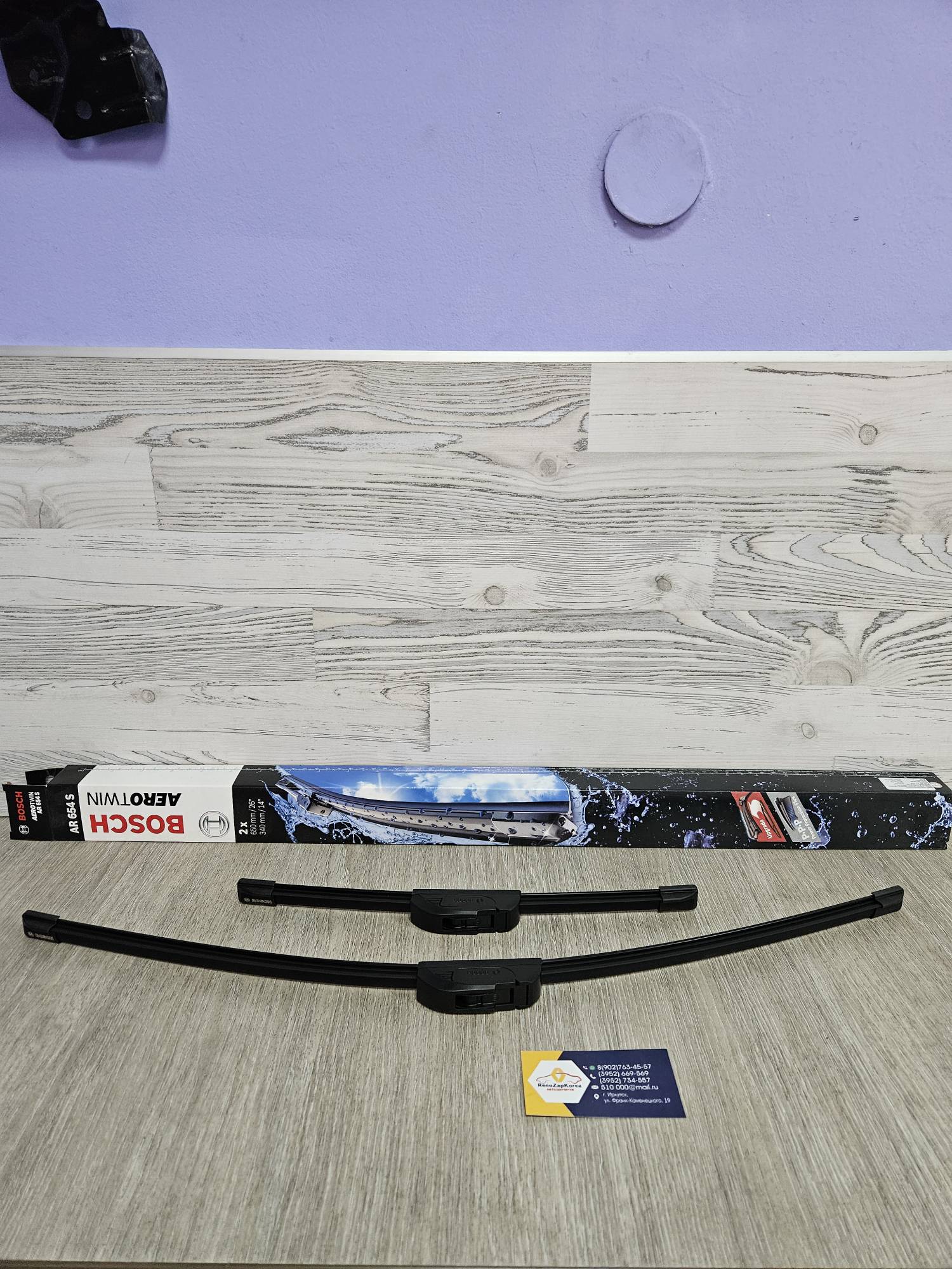 3397007570 Bosch Щетка стекл/очист (Hyundai/Kia) (Ceed,Cerato,Elantra,Avante и др) (к-т 2шт) крючок б/карк (650/340мм) Bosch 3397007570 ан 983503X000   983603X000