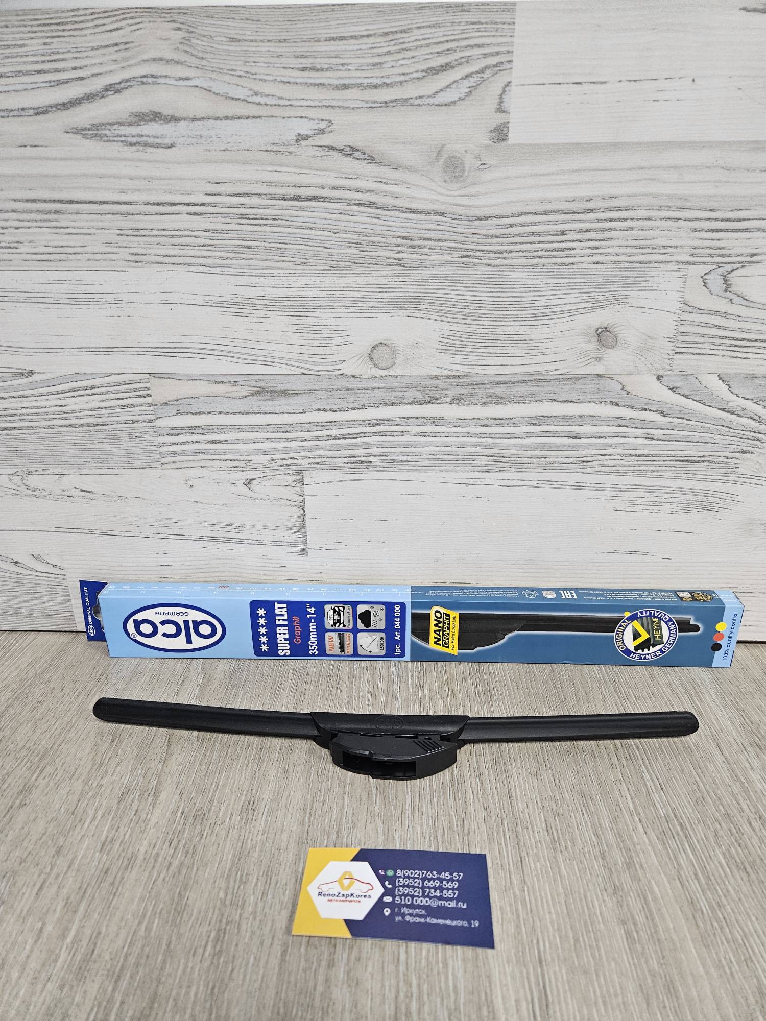 044000 Alca Щетка стекл/очист (Hyundai/Kia) (1шт) крючок б/карк (350мм) Alca 044000