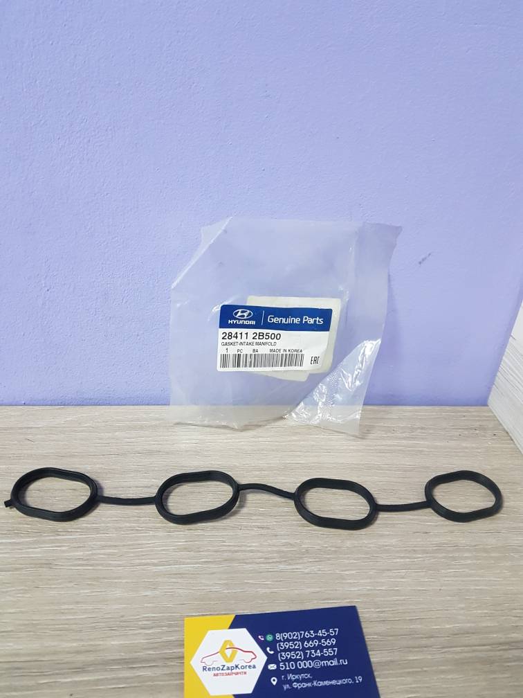 Прокладка коллектора ВПускного (Hyundai/Kia) (Solaris и др) Hyundai ориг 284112B500