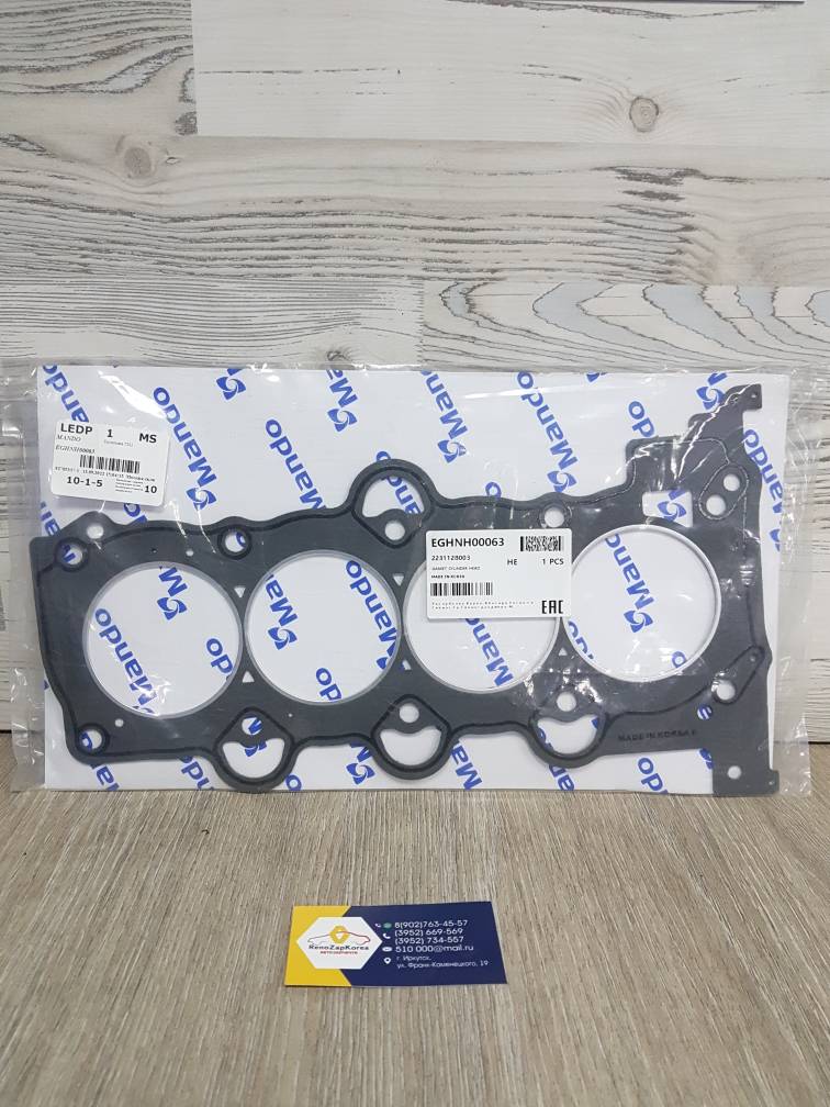 Прокладка ГБЦ (Hyundai/Kia) (Solaris и др) (паронит) Mando EGHNH00063 ан  223112B004 / 223112B003 / 223112B000 / 223112B001