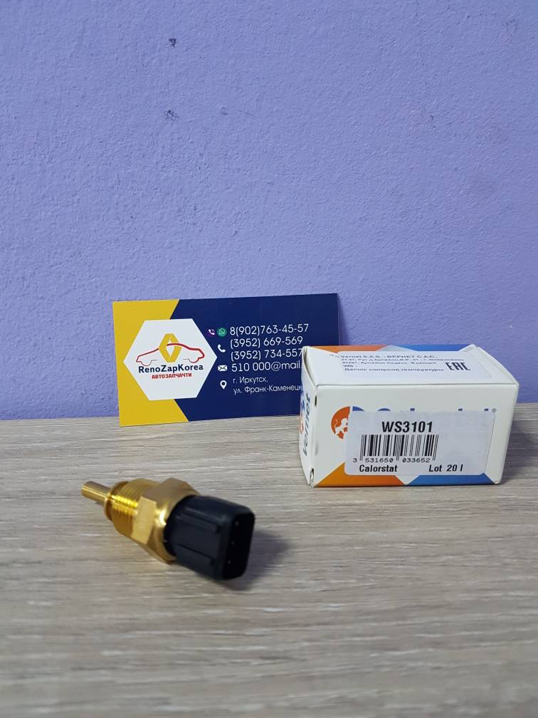 WS3101 VERNET Датчик температуры охл. жидкости дв (Hyundai/Kia) (Solaris и др) VERNET  WS3101 ан 3922038030
