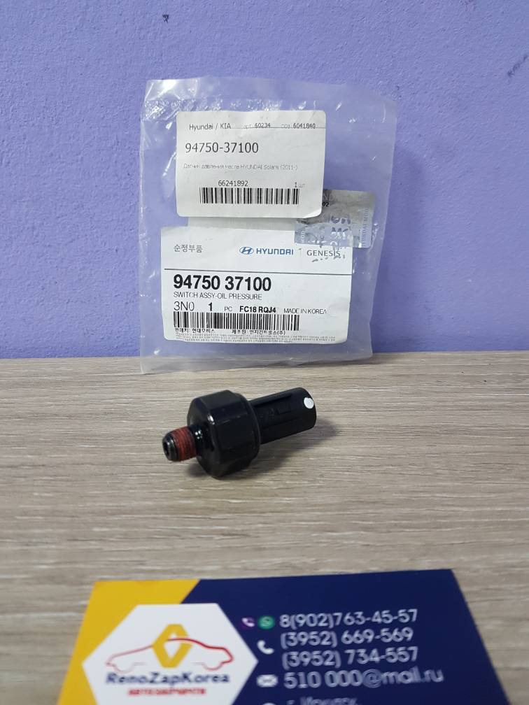 9475037100 Hyundai/Kia Датчик давления масла (Hyundai/Kia) Hyundai ориг 9475037100 ан 9475037000