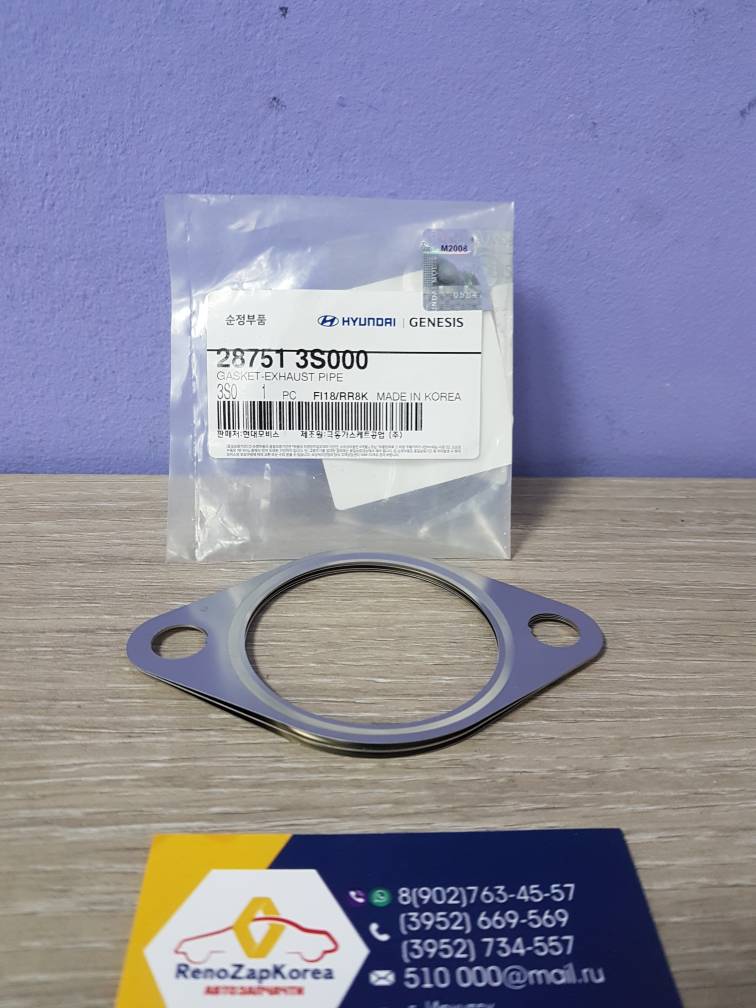Прокладка приемной трубы (Hyundai/Kia) (Solaris и др) Hyundai ориг 287513S000 ан 287512B200