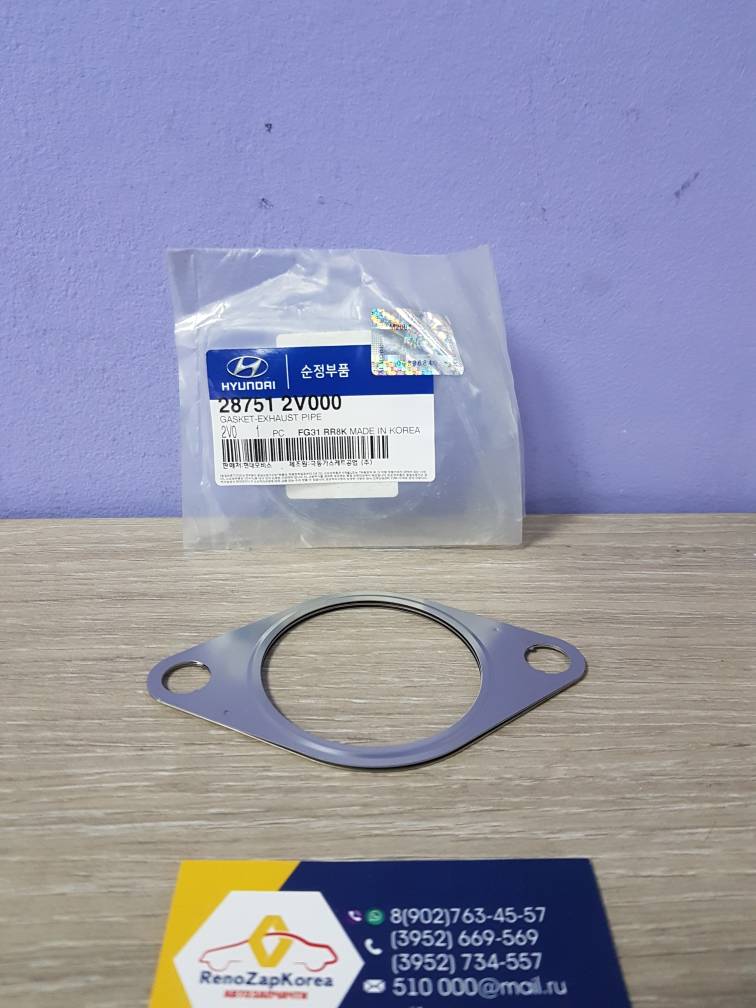 Прокладка приемной трубы (Hyundai/Kia) (Solaris и др) Hyundai ориг 287512V000 ан 287512H000
