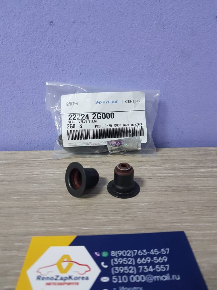 222242G000 Hyundai/Kia Колпачки маслосъемные (Hyundai/Kia) (ix35 и др 2л) (1шт)  Hyundai ориг 222242G000 ан 2222425000