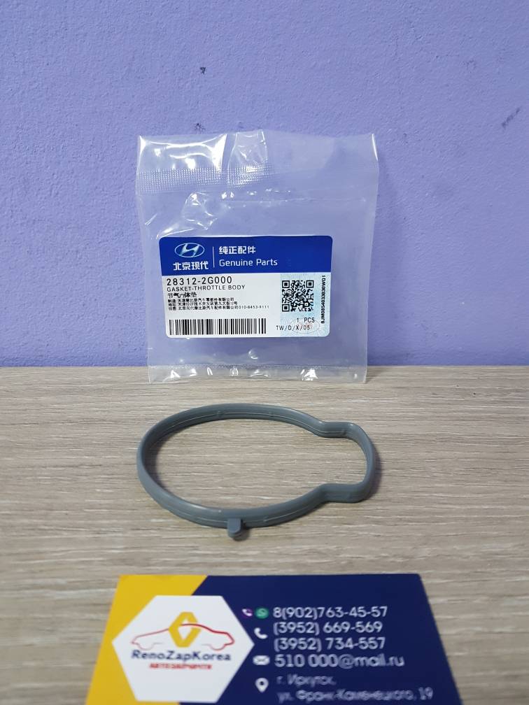 Прокладка дросс заслонки (Hyundai/Kia) Hyundai ориг 283122G000