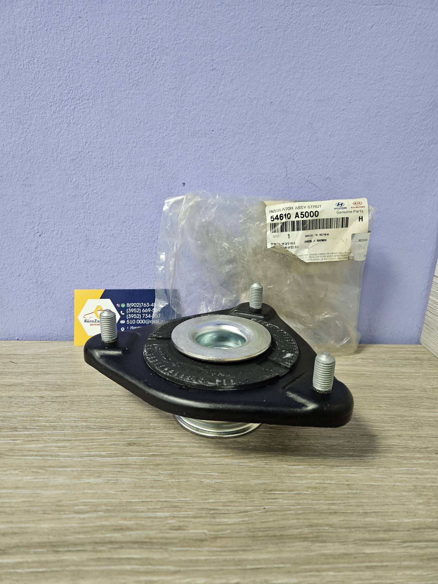 54610A5000 Hyundai/Kia Опора амортизатора перед (Hyundai/Kia) (Cerato, Ceed и др) Hyundai ориг 54610A5000