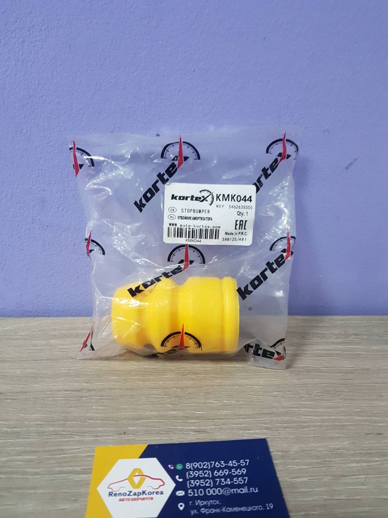 KMK044 Kortex Отбойник перед амортизатора (Hyundai/Kia) (ix35 и др) Kortex KMK044  аналог 546263S000