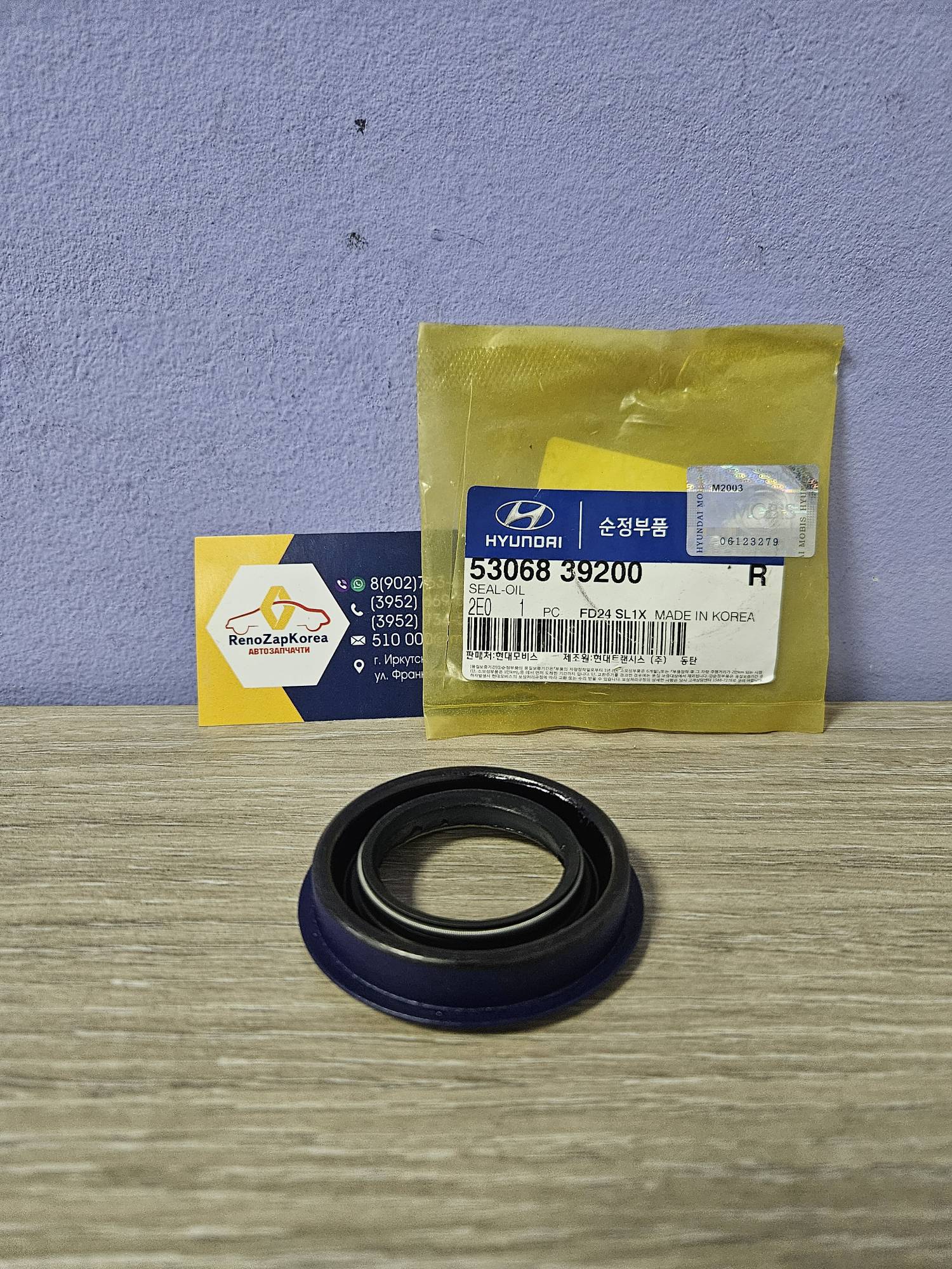 5306839200 Hyundai/Kia Сальник зад редуктора привода (Hyundai/Kia) (ix35, Sport) L/R  Hyundai ориг 5306839200