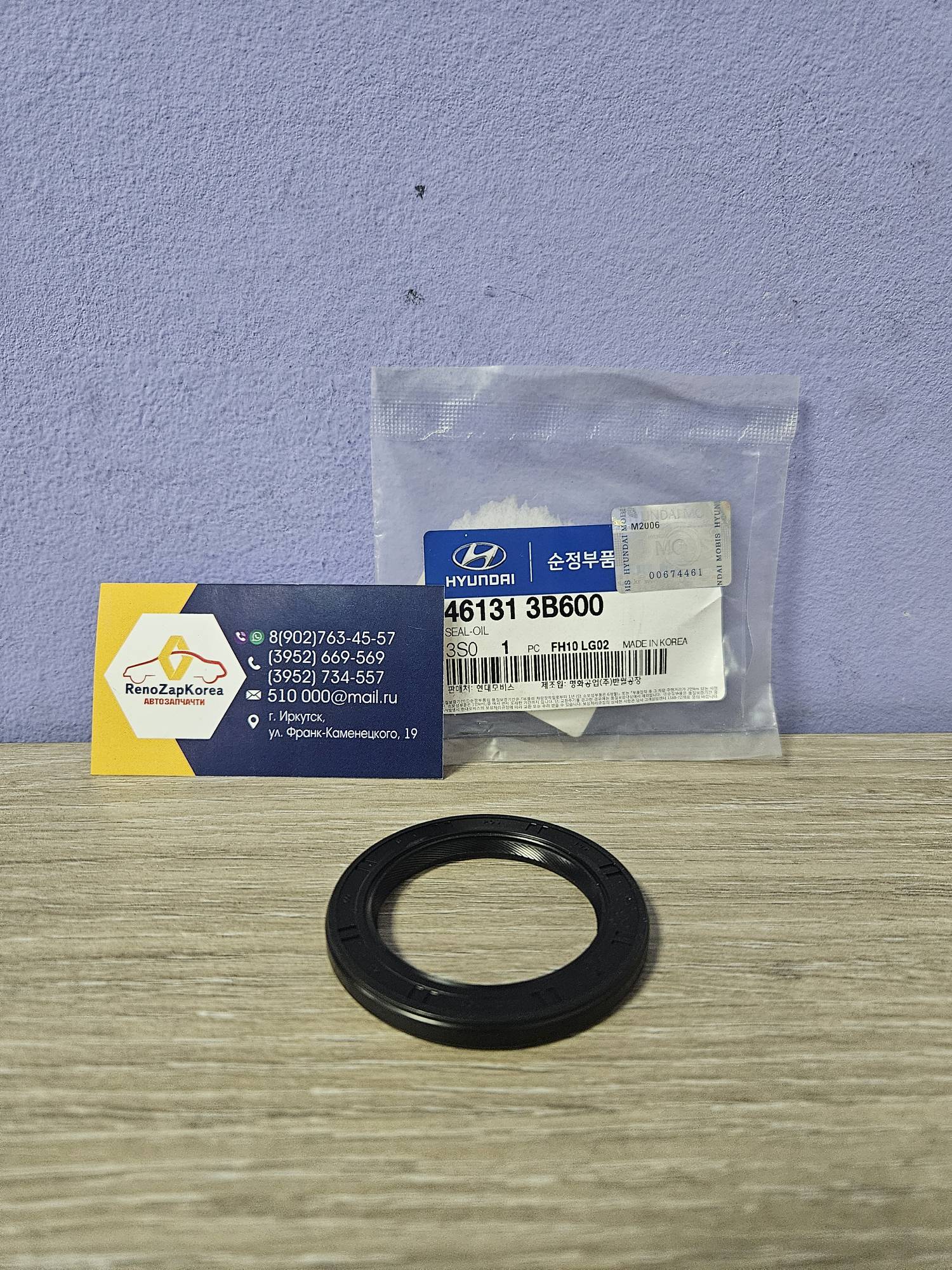 461313B600 Hyundai/Kia Сальник масл. насоса АКП (гидромуфты) (Hyundai/Kia) (ix35 и др) Hyundai ориг 461313B600