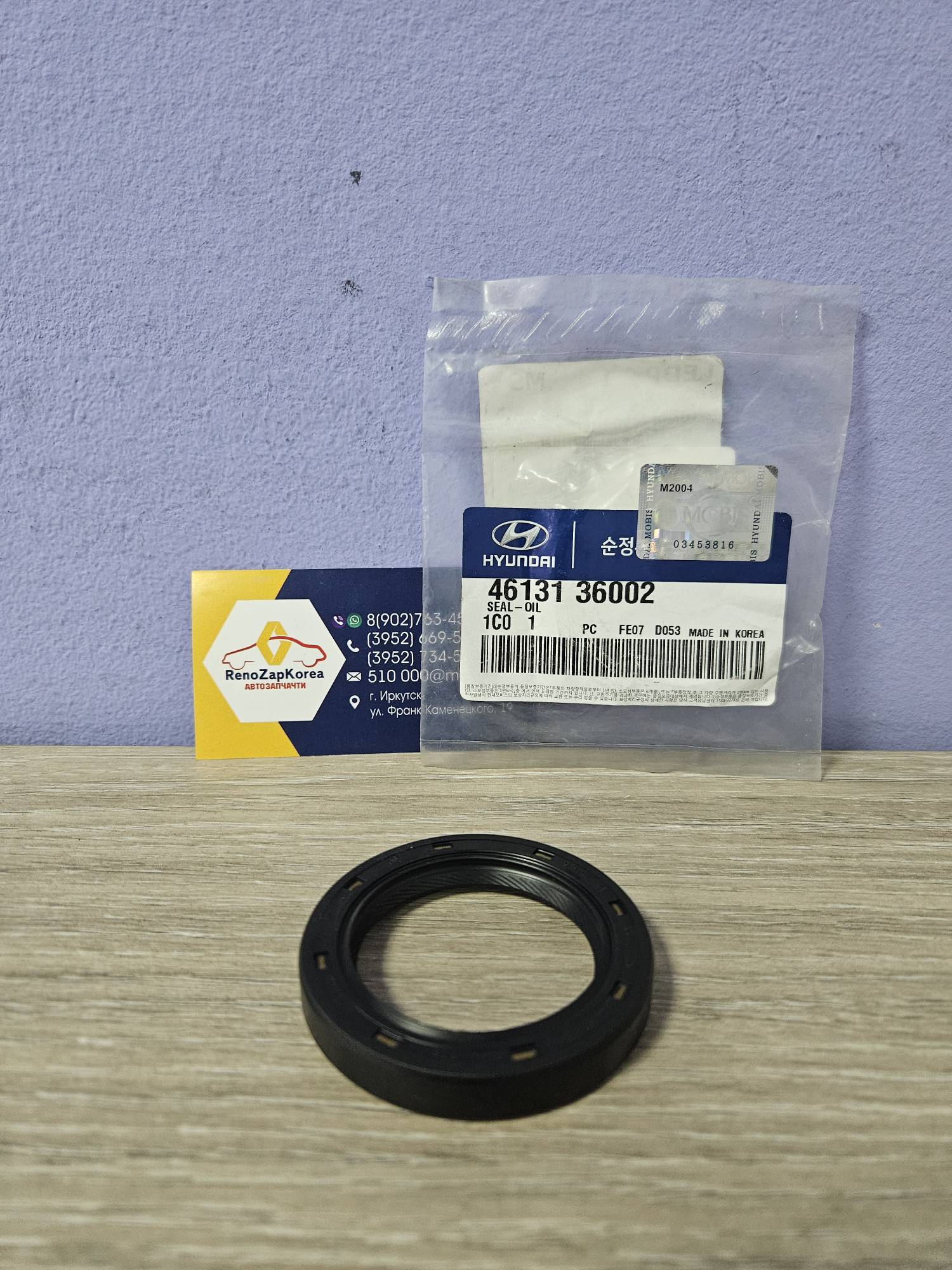 4613136002 Hyundai/Kia Сальник масл. насоса АКП (гидромуфты) (Hyundai/Kia) (Solaris и др) Hyundai ориг 4613136002