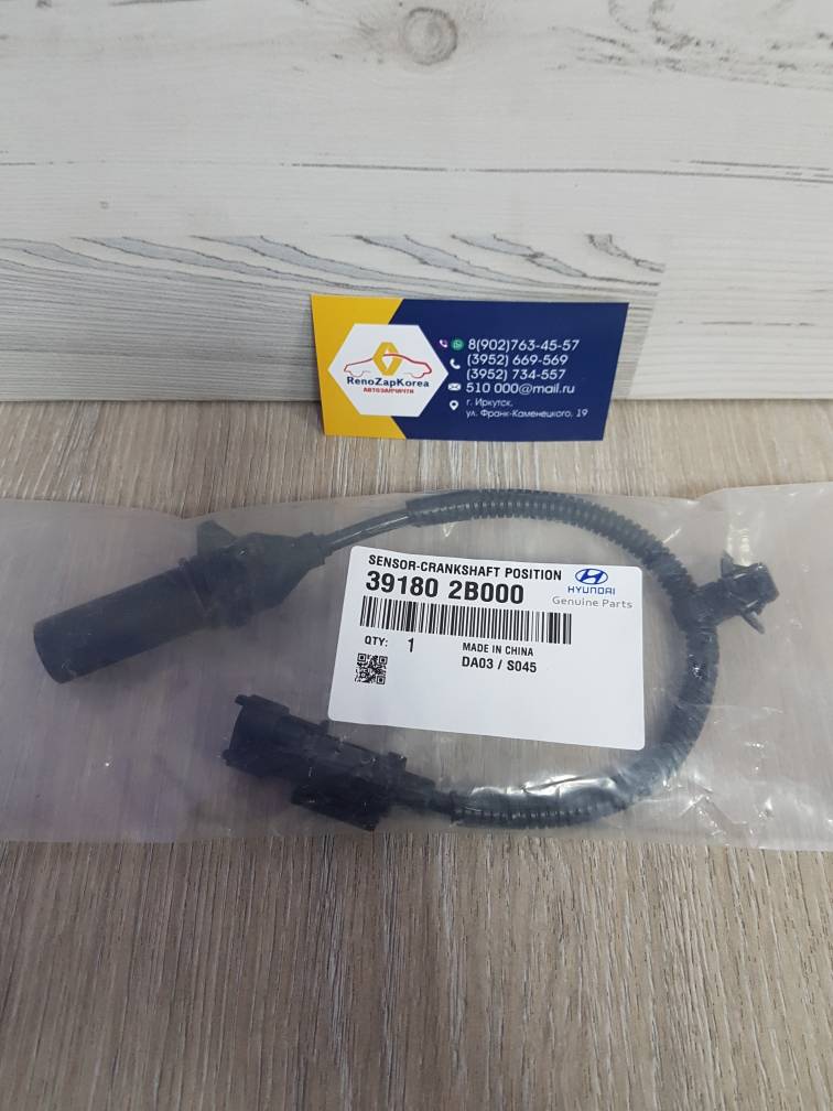 391802B000 Hyundai/Kia Датчик положения коленвала (Hyundai/Kia) (Solaris и др 1.4-1.6л) Hyundai ориг 391802B000
