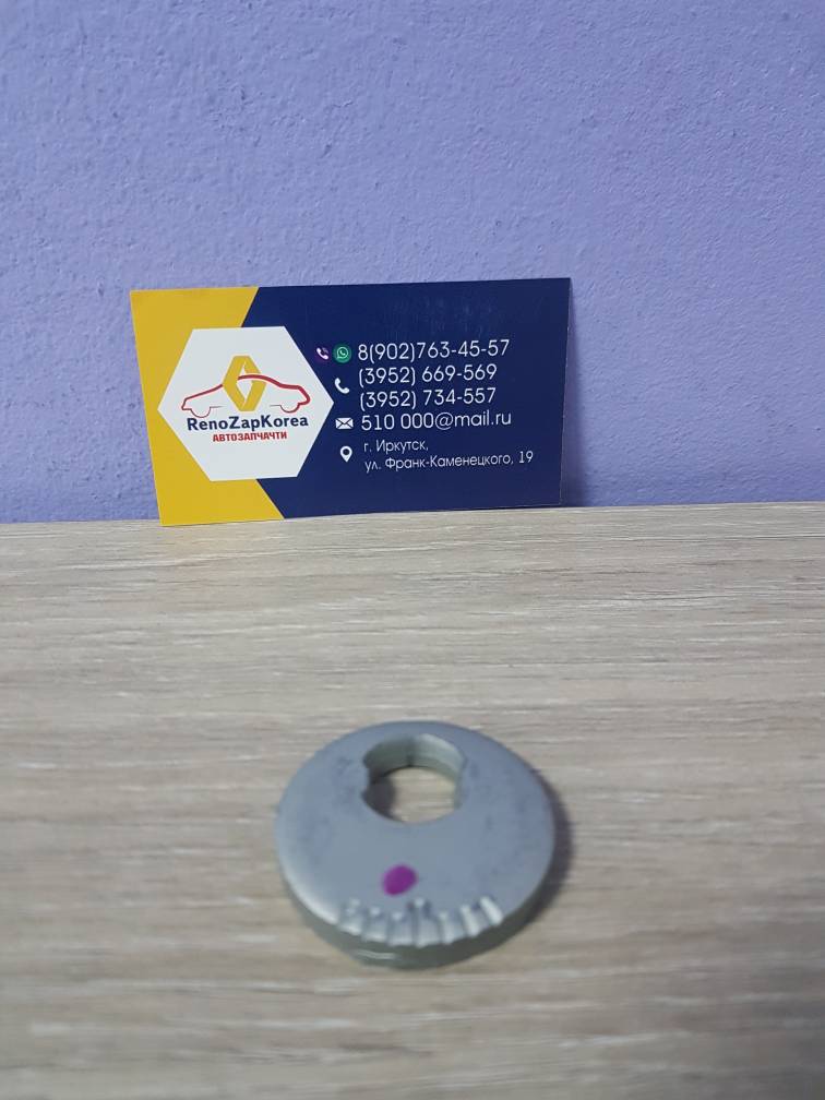 552633R000 Hyundai/Kia Шайба эксцентр. для зад развала (Hyundai/Kia) (ix35, Sport3) 2WD Hyundai ориг 552633R000