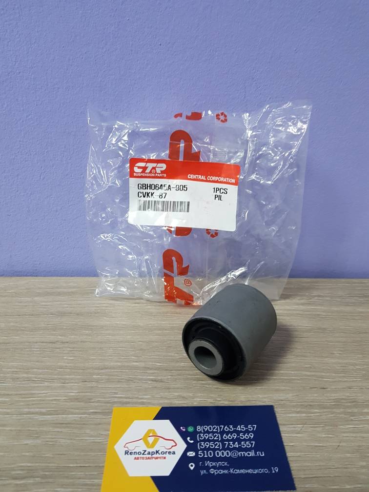 * CVKK87  GV0335 CTR Сайлентблок зад рычага (Hyundai/Kia) (ix35 и др) 2WD нижн CTR  CVKK87 (нов GV0335) ан 552162S000