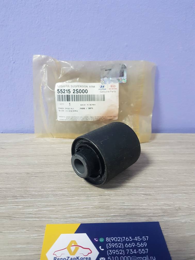 Сайлентблок зад рычага (Hyundai/Kia) (ix35 и др) 2WD внутр Hyundai ориг 552152S000 ан 552153R000