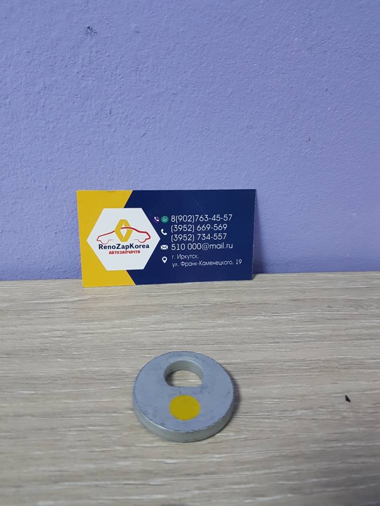 552633K000 Hyundai/Kia Шайба эксцентр. для зад развала (Hyundai/Kia) (ix35, Sport3) 4WD Hyundai ориг 552633K000