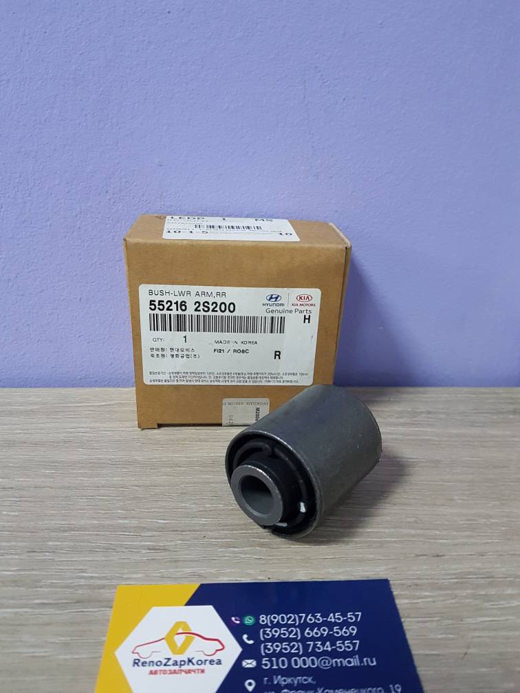 Сайлентблок зад рычага (Hyundai/Kia) (ix35 и др) 4WD внутр Hyundai ориг 552162S200 ан 552152S100 / 552152S200