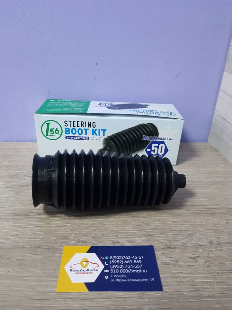 Пыльник рулевой рейки (Hyundai/Kia) (Creta ) Maruichi 52483 ан  57740C9000 / 57740C9100 / 57740B4000 / 57740B2000