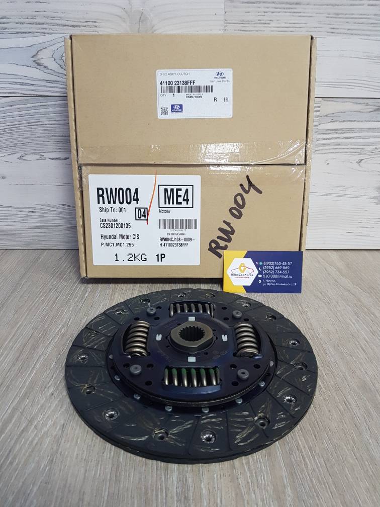 4110023138FFF Hyundai/Kia Диск сцепления  (Hyundai/Kiai) (Solaris 1.4 и1.6 и др) Hyundai ориг 4110023138 / 4110023138FFF / 4110026080
