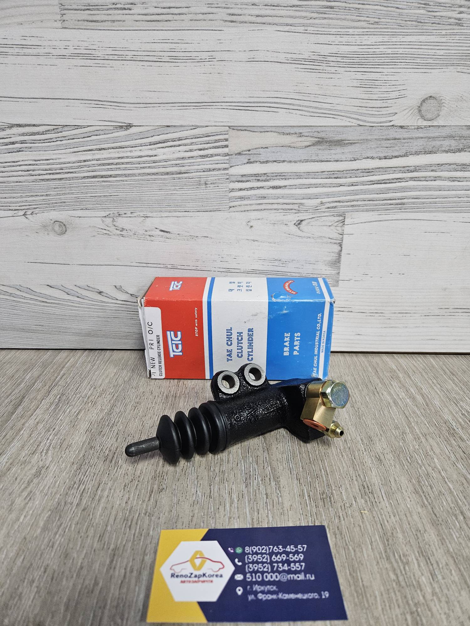 CAO0010 TCIC Цилиндр сцепления (рабочий) (Hyundai/Kia) (Solaris и др) TCIC CAO0010 он в ориг ан 4171023000 ан 4171023005