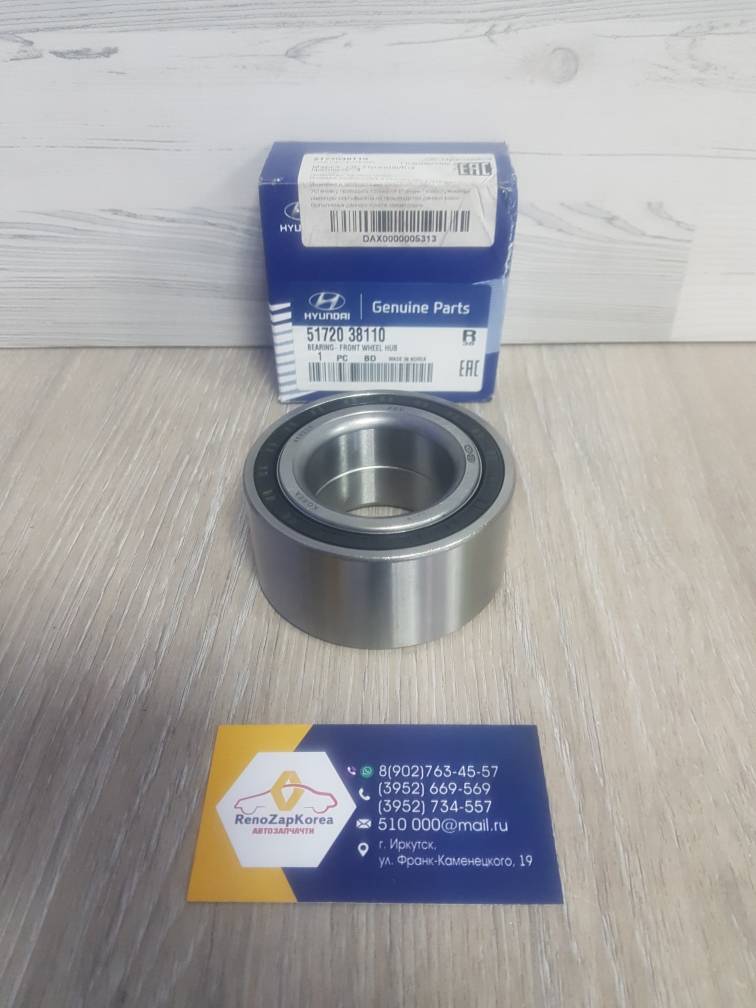 5172038110 Hyundai/Kia Подшипник передней ступицы (Hyundai/Kia) (ix35,Creta* и др) (45x84x39) Hyundai ориг 5172038110 ан 517202T000/ 517202G000/ 517203A101