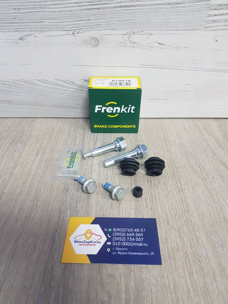 810078 Frenkit Ремкомплект Зад суппорта направляющие (Hyundai/Kia) (ix35 и др) Frenkit 810078  (Испания) ан 582221H000 нижн/ 582211H000 верхн