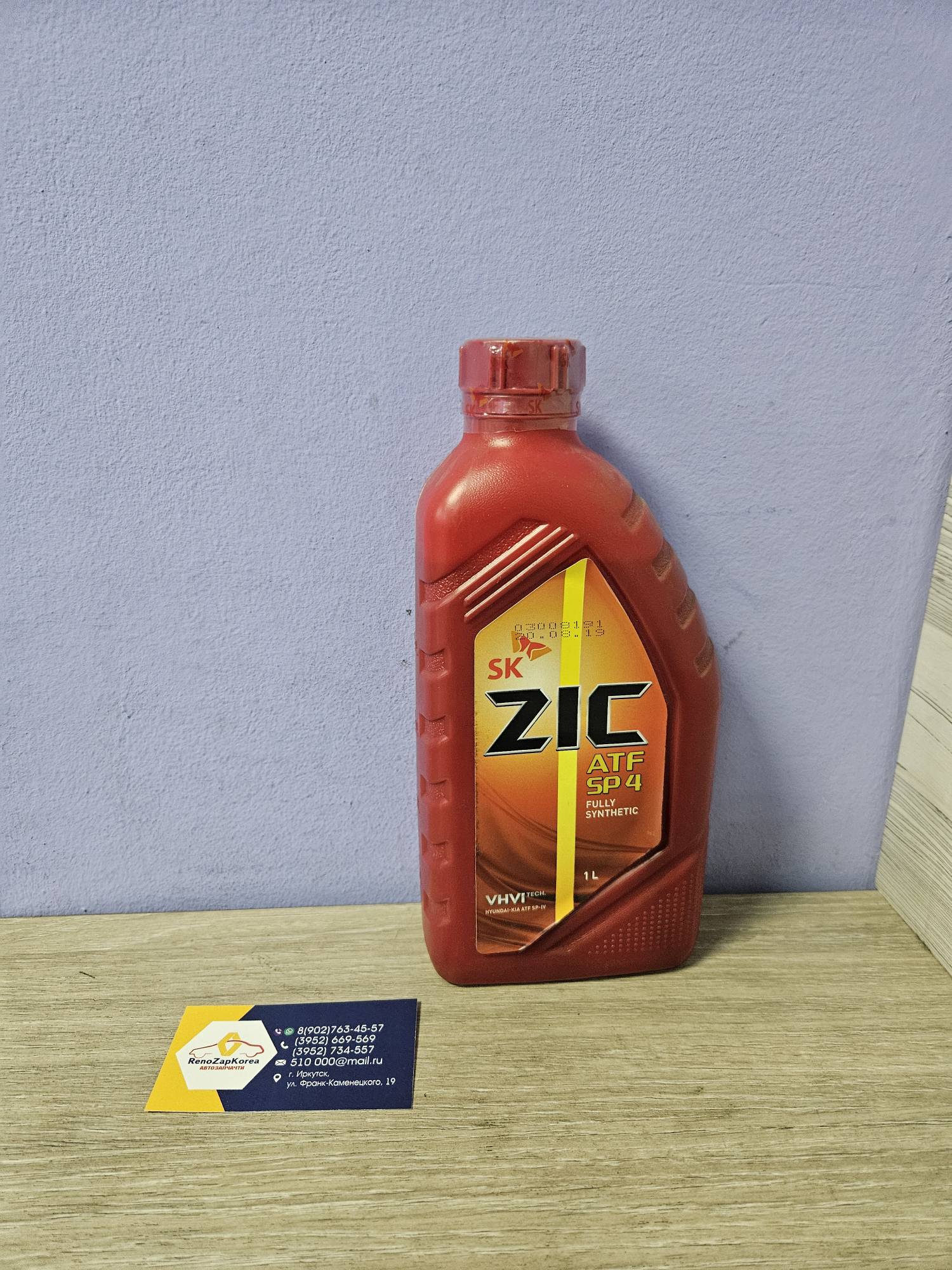 132646 ZIC Масло трансм АКП (Hyundai/Kia) (АКП 6ступ) (1л) ZIC 132646 ATF SP-IV аналог 0450000115