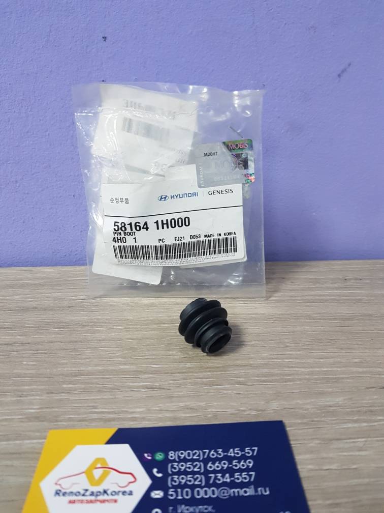 581641H000 Hyundai/Kia Пыльник направляющих перед (Hyundai/Kia) (ix35 и др) Hyundai ориг 581641H000