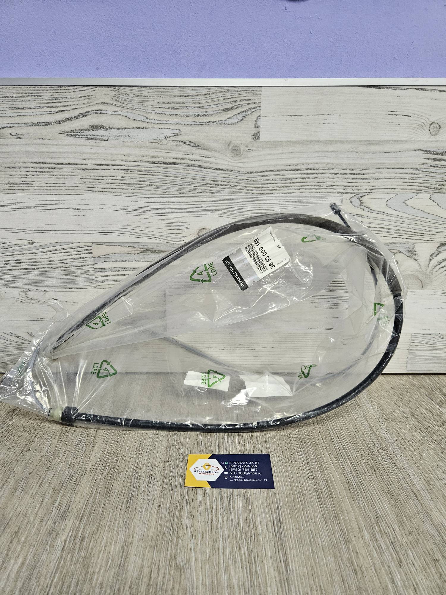 365300016R Renault Трос ручного тормоза (Reno Megane 3, Fluence) (см VIN) L/R  Renault ориг 365300016R