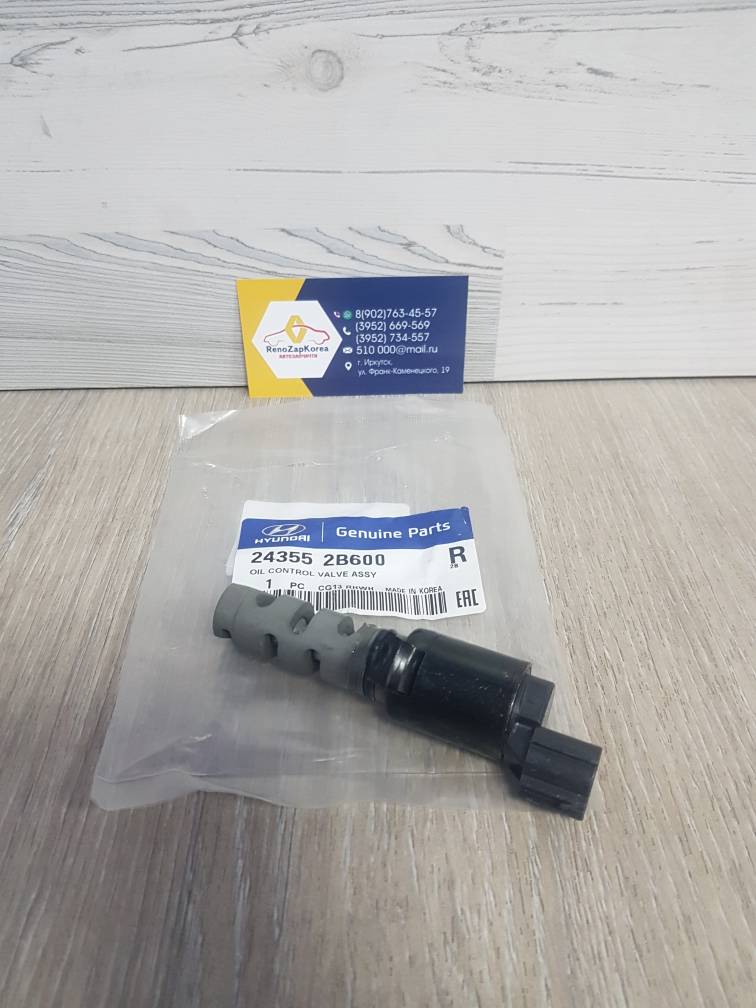 243552B600 Hyundai/Kia Датчик клапан фазорегулятора (Hyundai/Kia) (Solaris и др) Hyundai ориг 243552B600 ан  243552B000