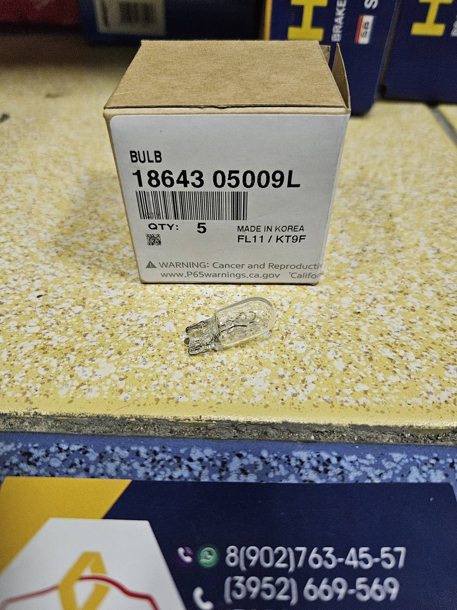 Лампа безцокольная габаритов 12V 5w Hyundai ориг 1864305009L ан N0177522/N0177532 Hyundai/Kia