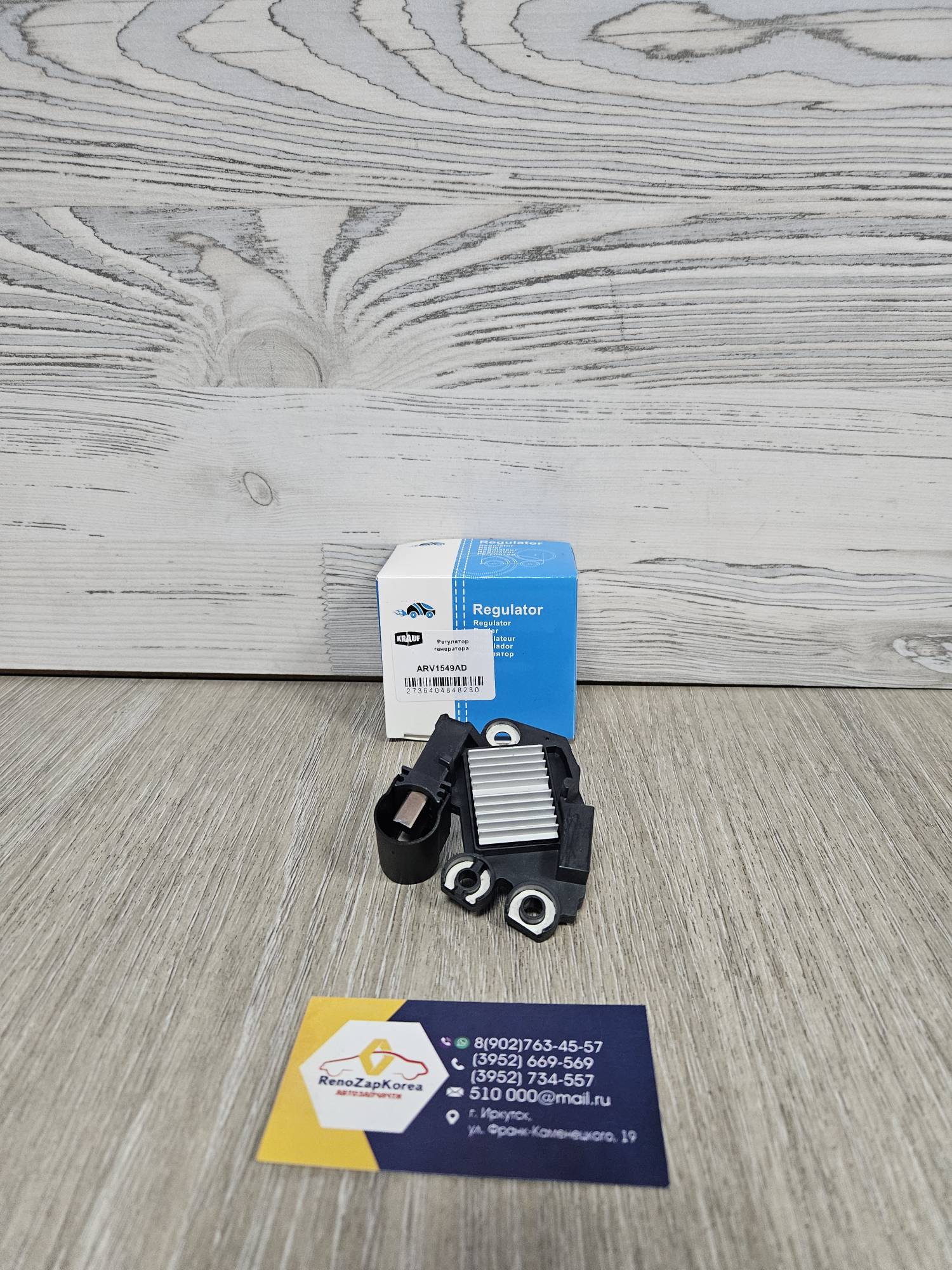 ARV1549AD Krauf Регулятор напряжения генератора (Reno Logan с 12г, Megan2,3  и др) (для Valeo) (2 к-та 1пустой) Krauf ARV1549AD