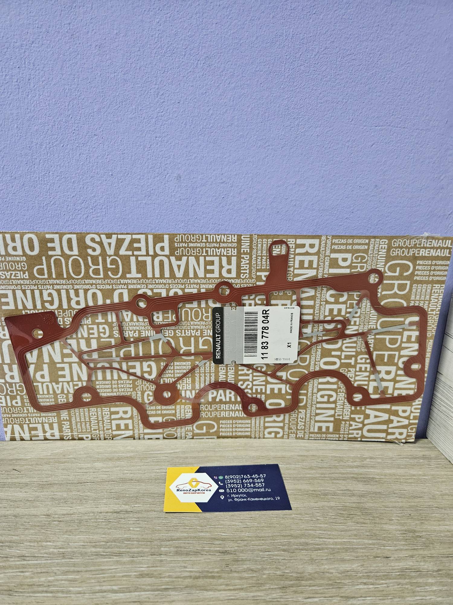 Прокладка маслоотделитея (Reno Duster  2л F4R) Renault ориг 118377804R ан 8200340648