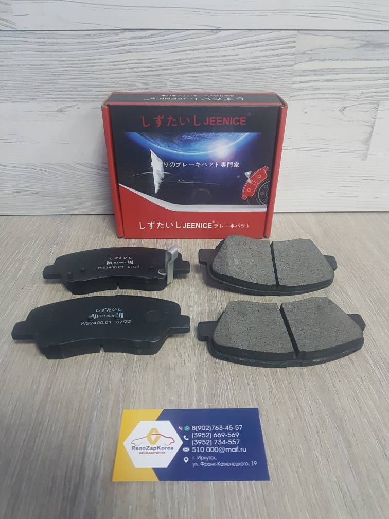 WS240001 JEENICE Колодки тормозные передние (Hyundai/Kia) (Solaris с17, Rio) (со скоб) JEENICE  WS240001 (зав Китай) ан 58101H5A25