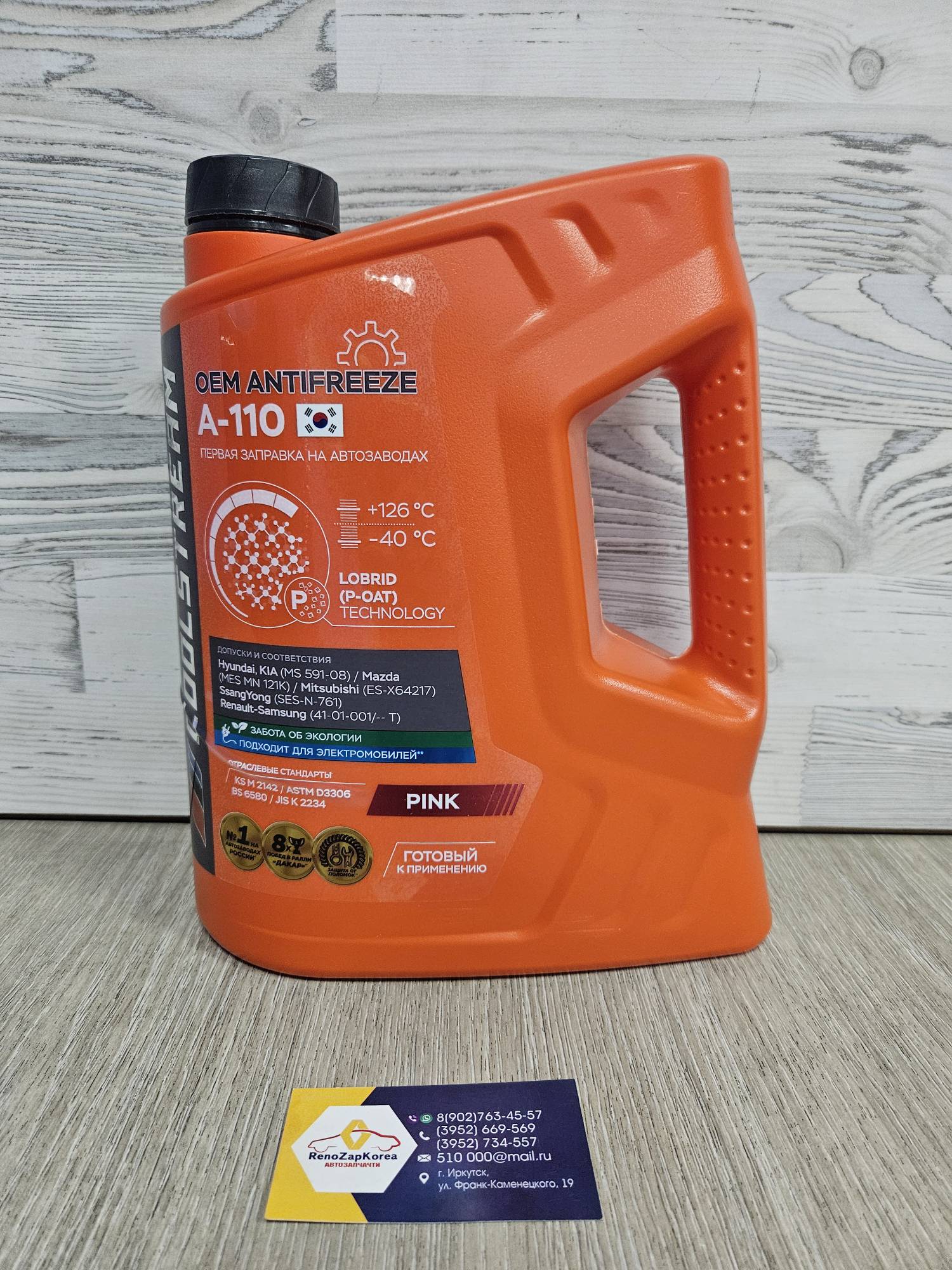 CS010502PN COOLSTREAM Антифриз  (Hyundai/Kia) (5л готовый) розовый COOLSTREAM  CS010502PN с завода