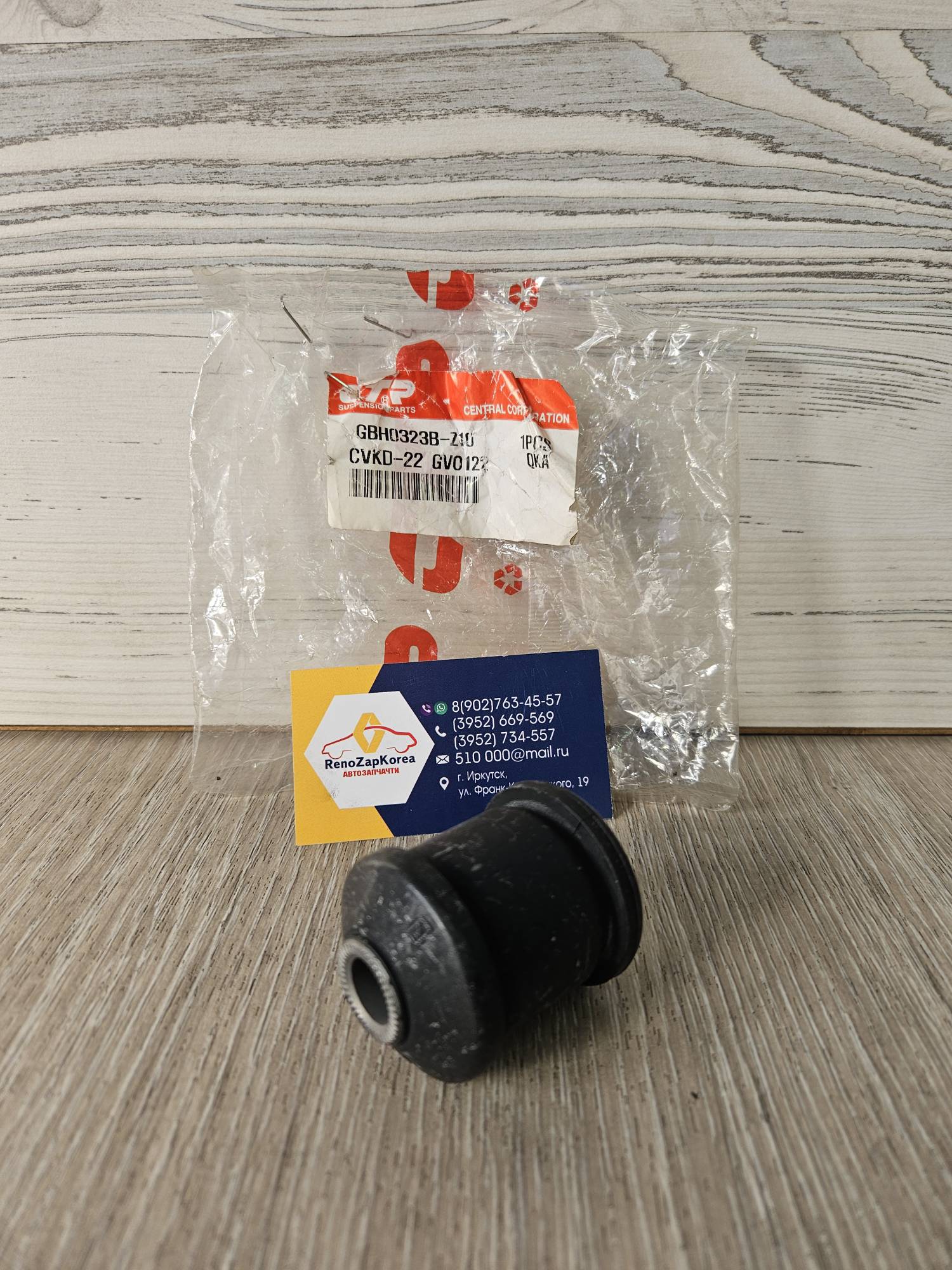 Сайлентблок перед рычага (Chevrolet Lacetti) передний CTR GV0122  (стар CVKD22) ан 96378346