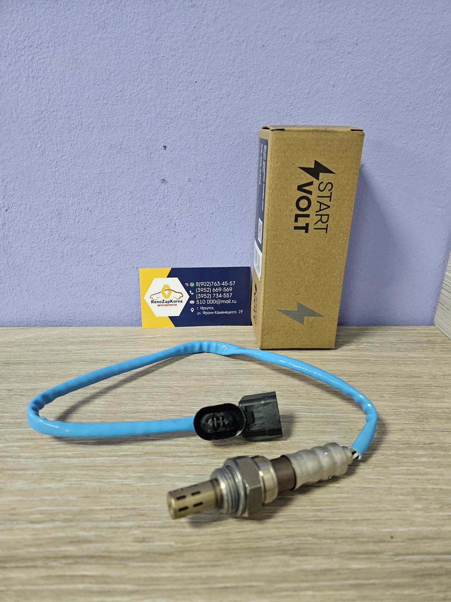 VSOS0908 СтартВольт Лямбда-зонд Renault (Duster,Logan) (голубой-синий)  СтартВольт  VSOS0908 аналог 8200495791 / 8200461432 / 2269000Q1G