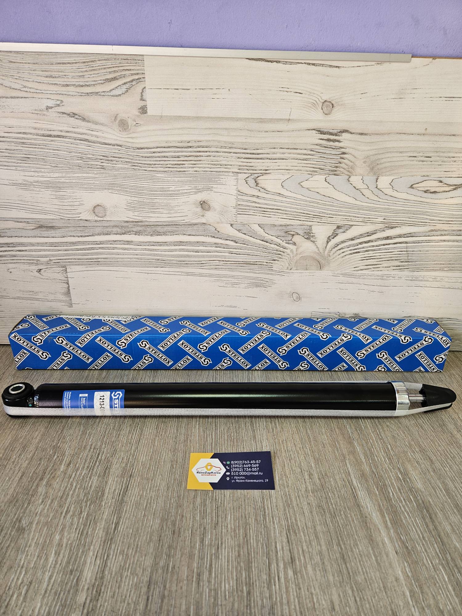 Амортизатор задний (Ford Focus2,Focus3) (седан   хэтч) Stellox 12130095SX ан 1919324 / 1881214