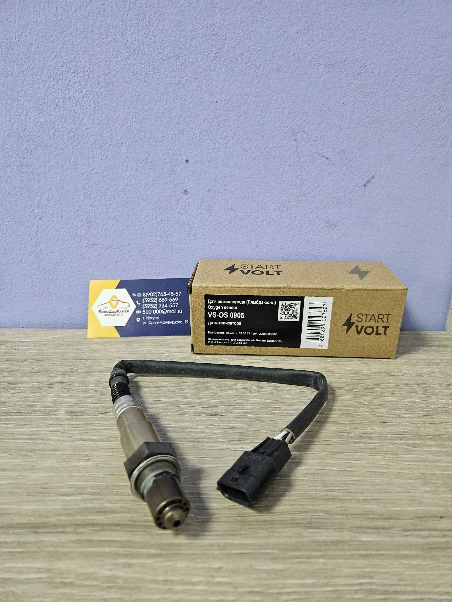 VSOS0905 СтартВольт Лямбда-зонд Renault (Duster и др) СтартВольт  VSOS0905 ан  8200771294 / 2269000Q1F