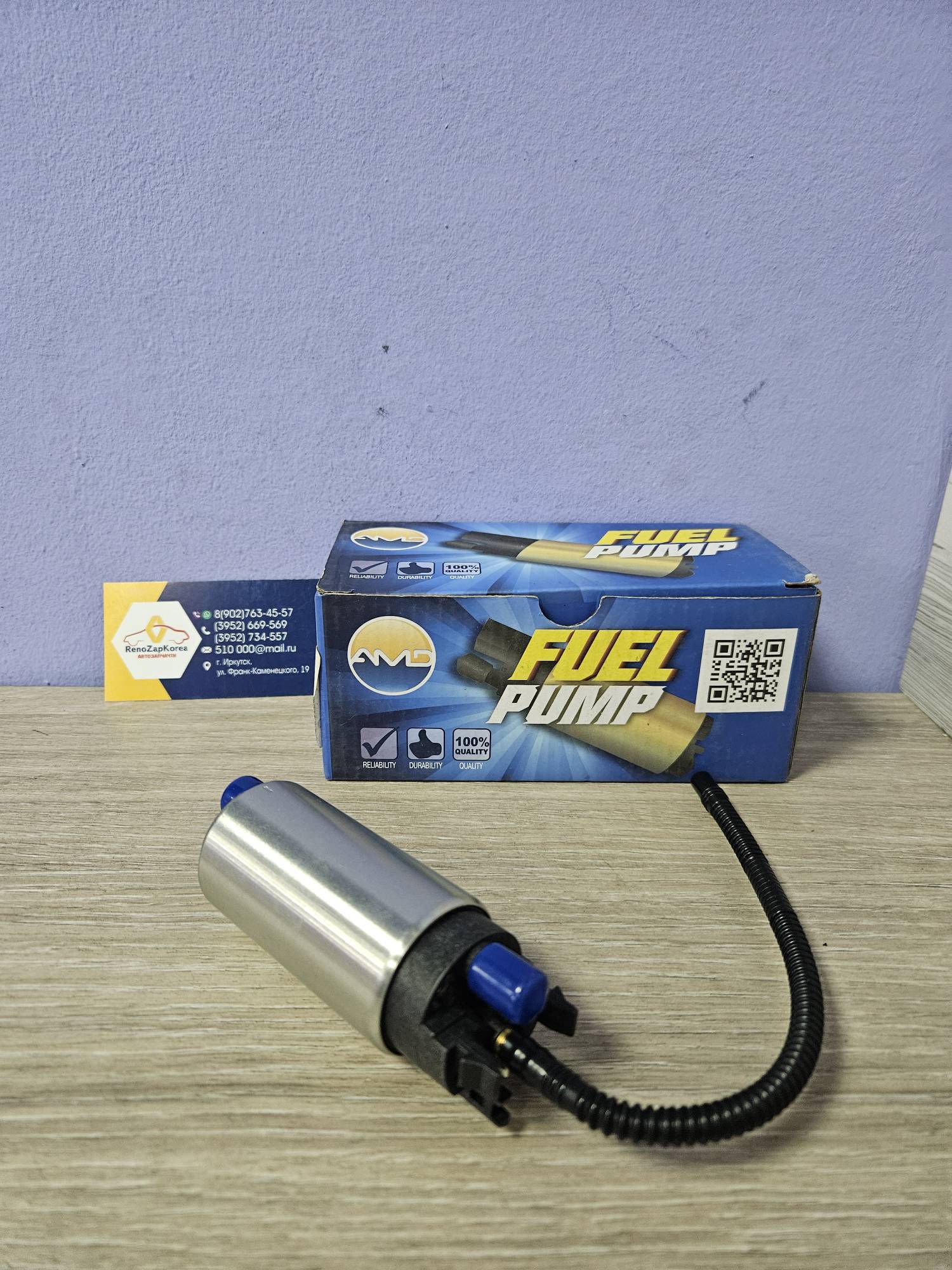 AMDFP173 Бензонасос моторчик (Hyundai/Kia) (Solaris2, Creta и др) AMDFP173  ан 31119C9000