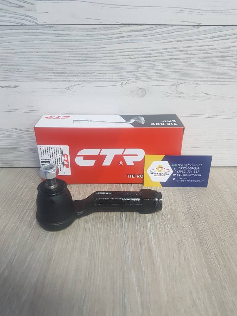 CE0894L CTR Наконечник рулевой (Hyundai/Kia) (Solaris с17г, Rio) левый CTR  CE0894L (стар CEKK43L) ан 56820H8000